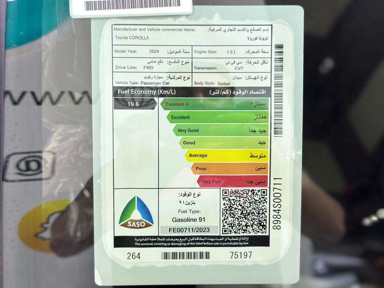 كورولا 1.5 ستاندر