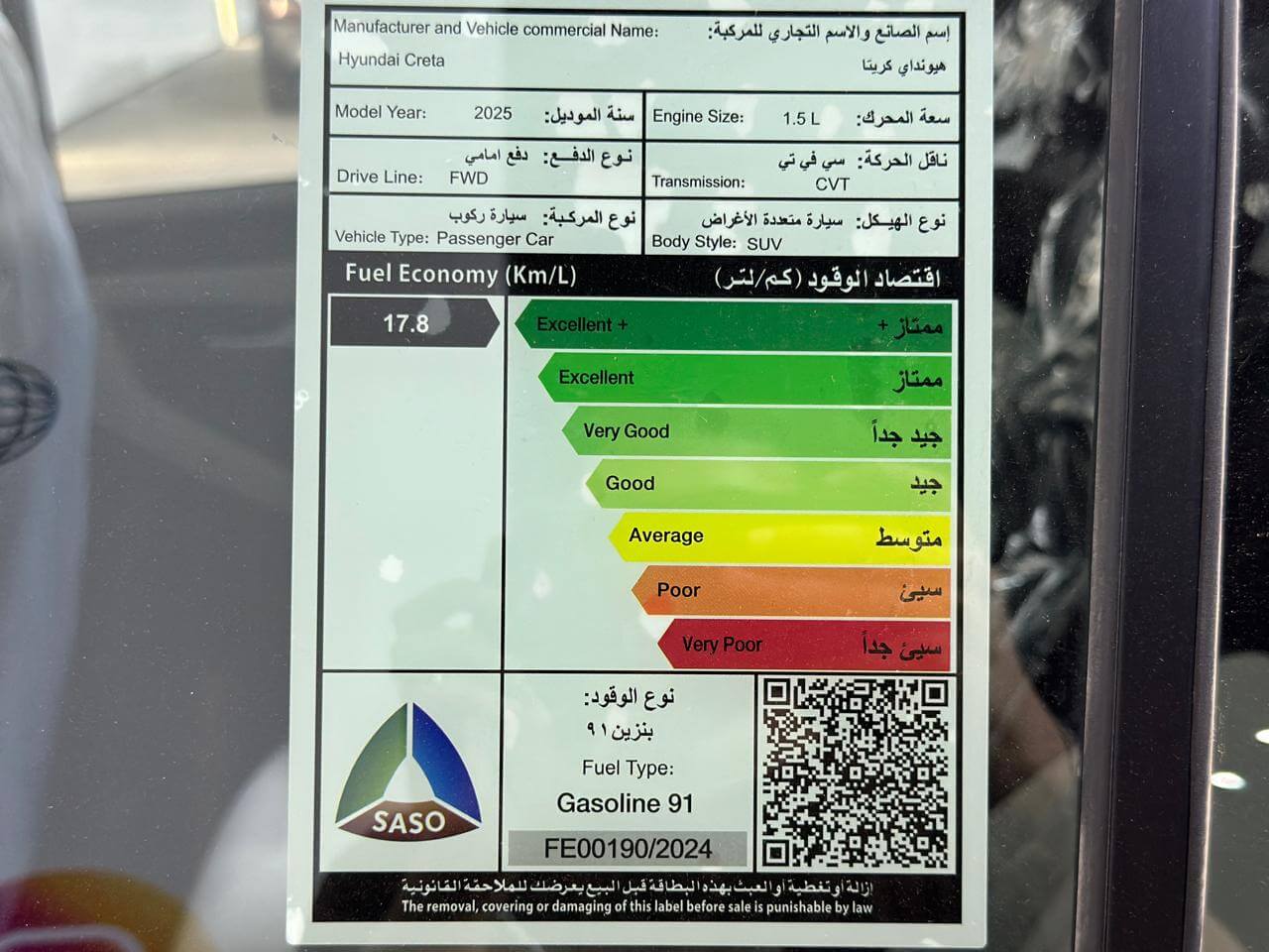 كريتا سمارت