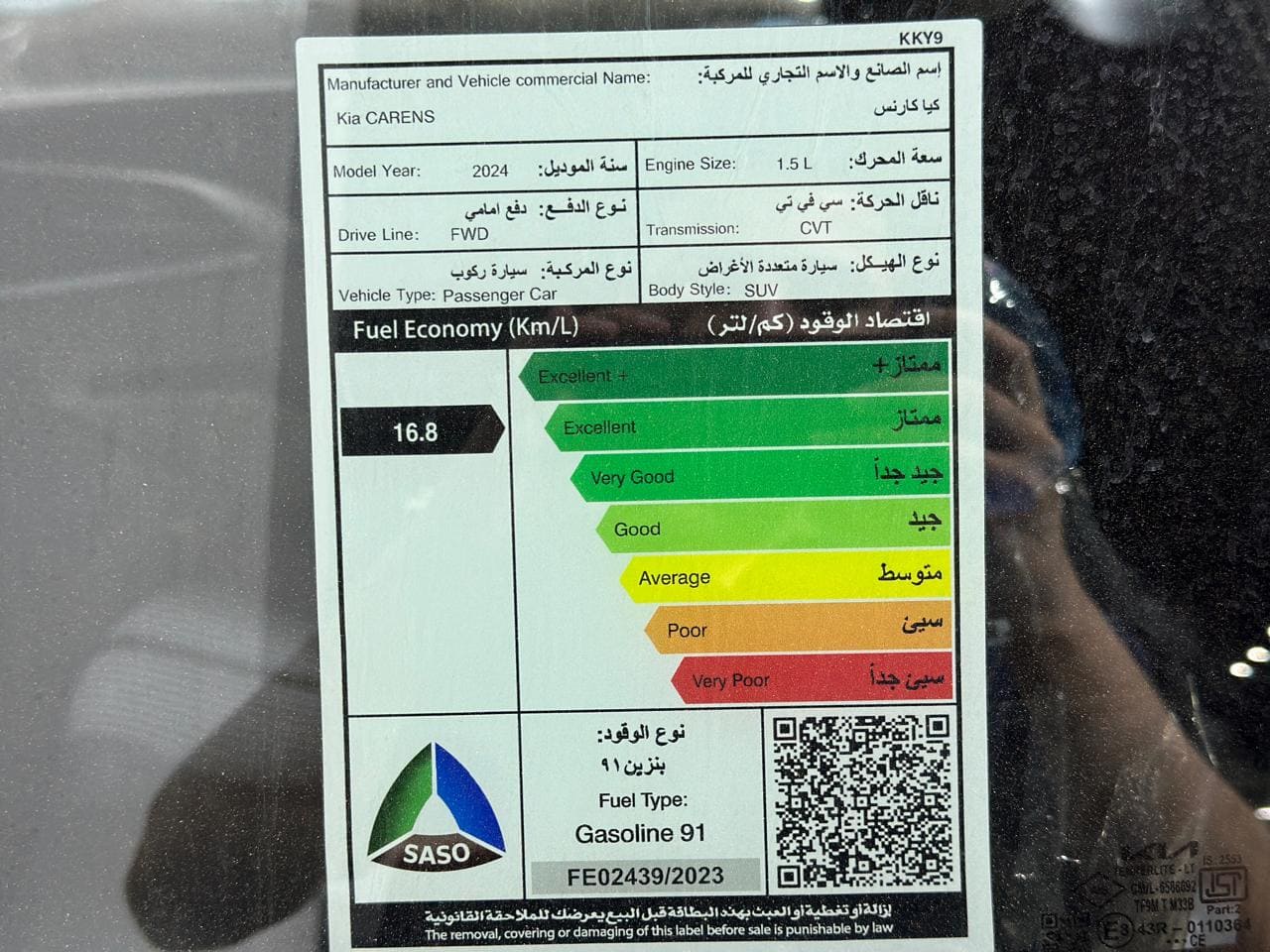 كيا كارينز GL