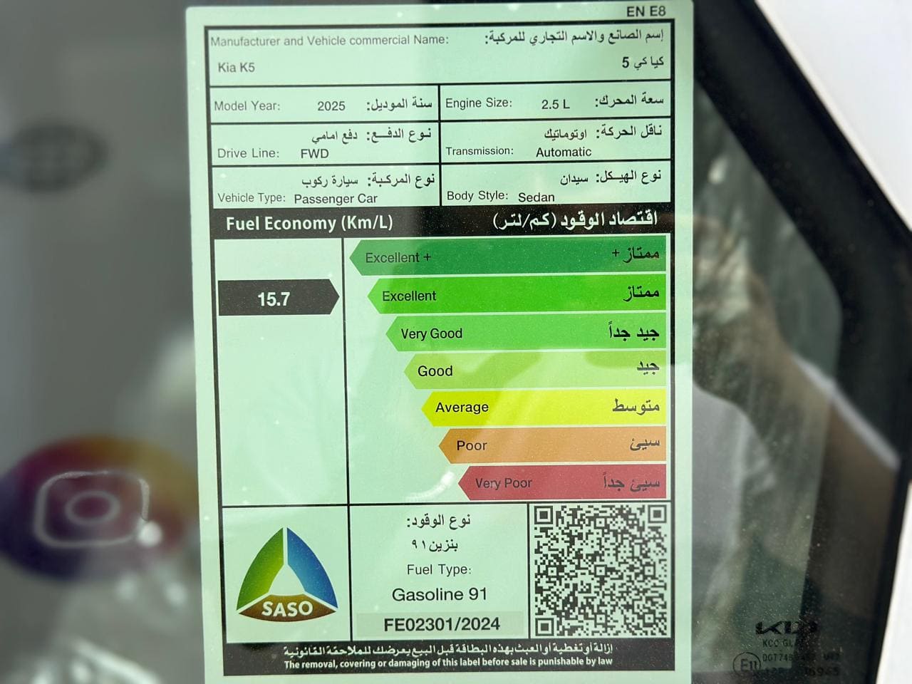 كيا K5 ريتيل