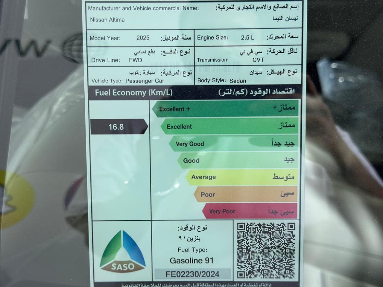 نيسان التيما اس في