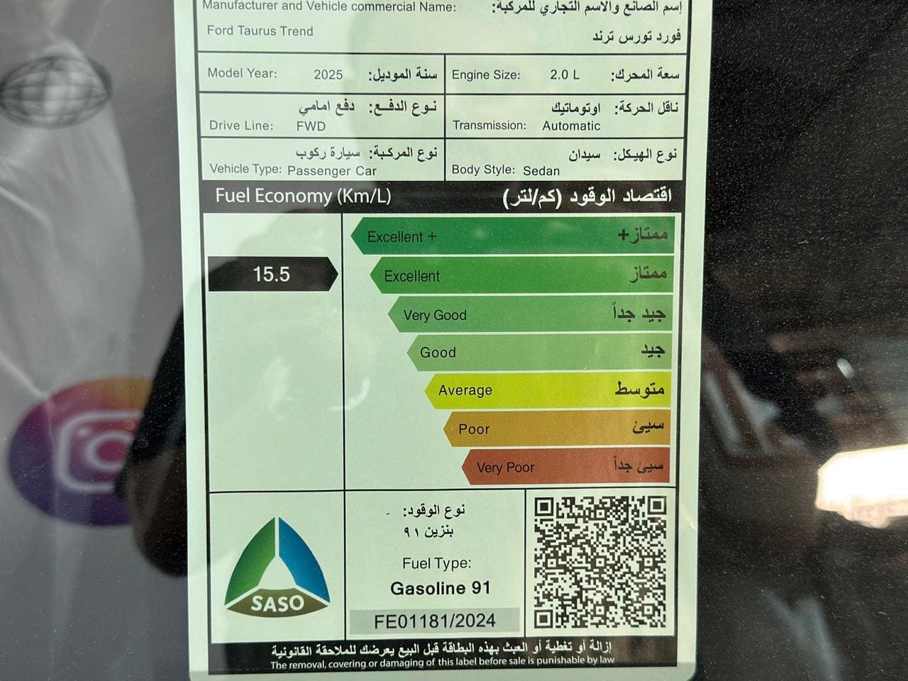 فورد تورس ترند