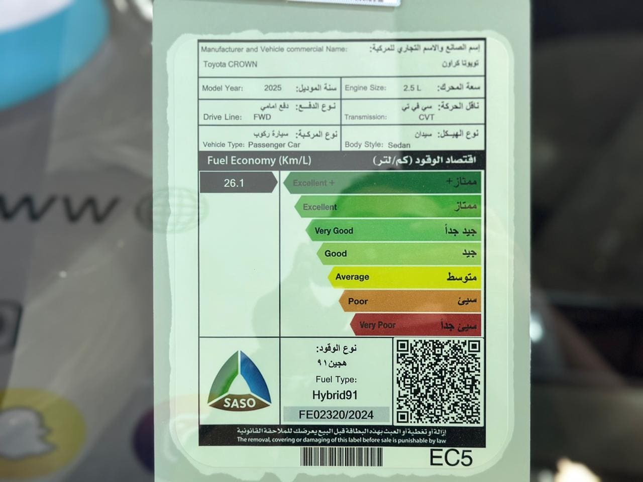 تويوتا كراون بريميوم