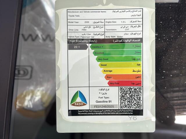 يارس واي بلس