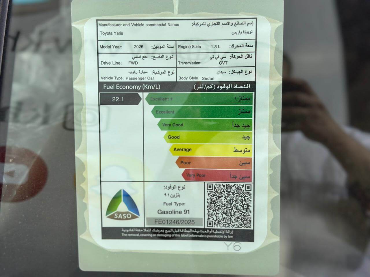 يارس واي ليمتد