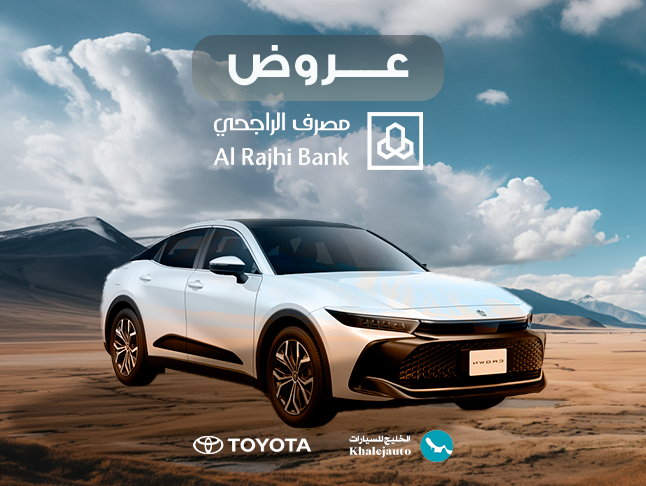 عروض بنك الراجحي