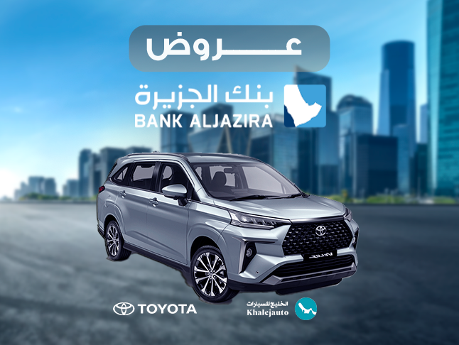عروض بنك الجزيرة .