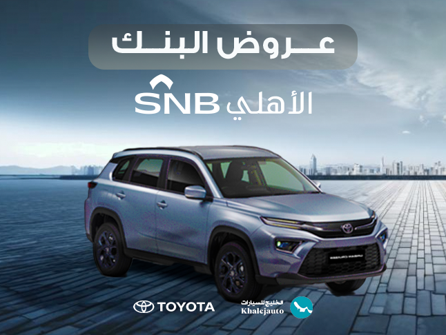 عروض البنك الأهلي.