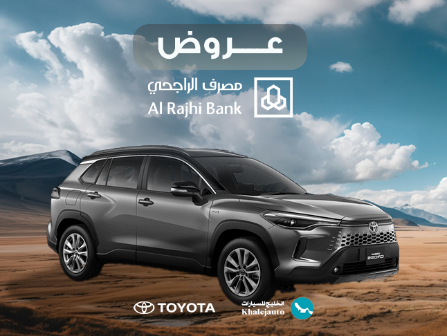 عروض بنك الراجحي .